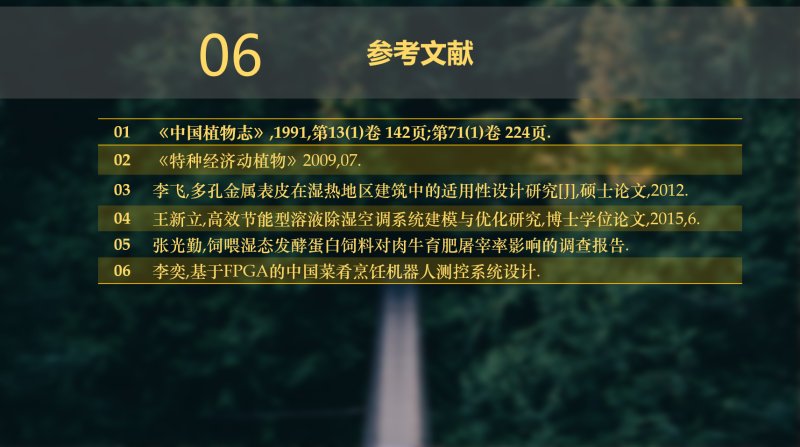 附录6.png