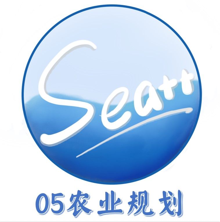 Sea++农业规划