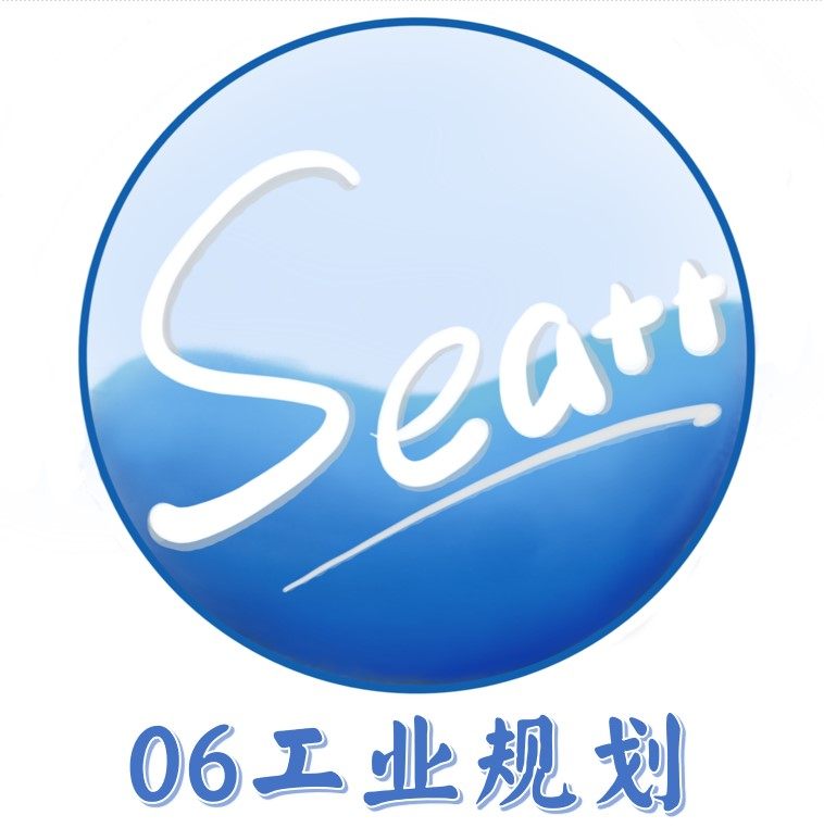 Sea++工业规划