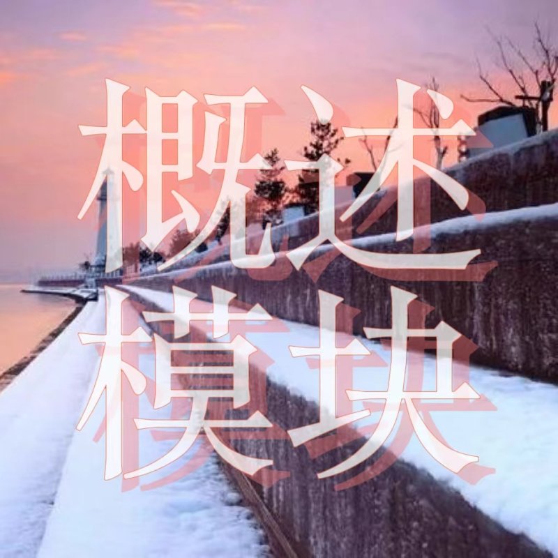 创新设计