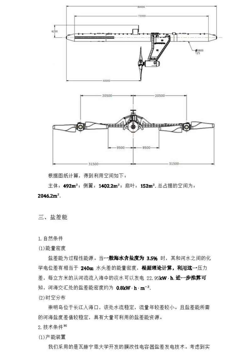 能源 模块2 细节设计_页面_06.jpg