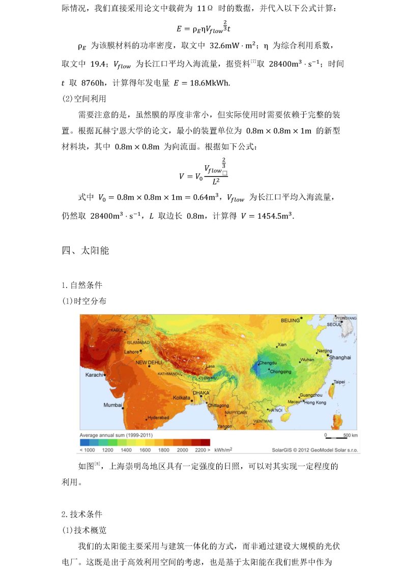 能源 模块2 细节设计_页面_07.jpg