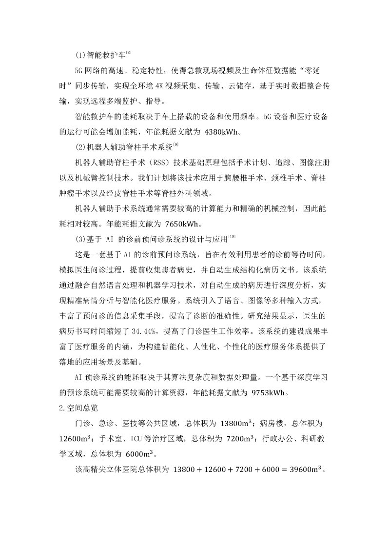 科技 模块1 生活_页面_4.png