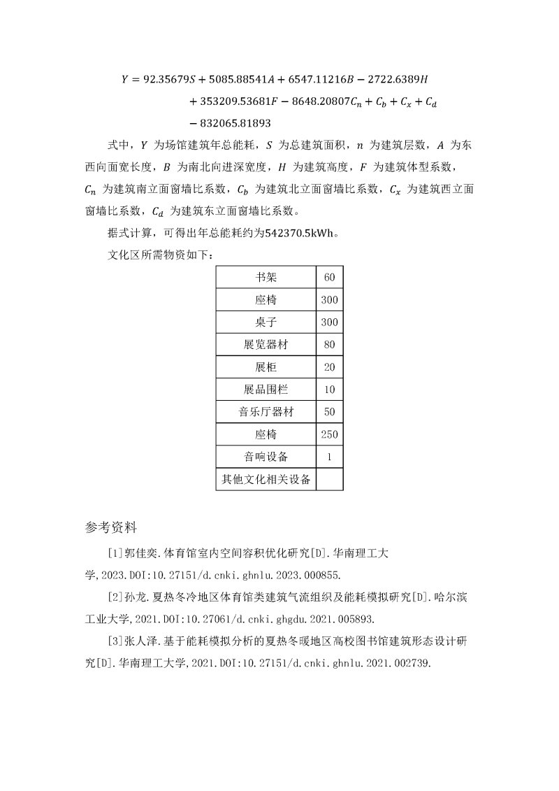 科技 模块4 游憩_页面_3.png