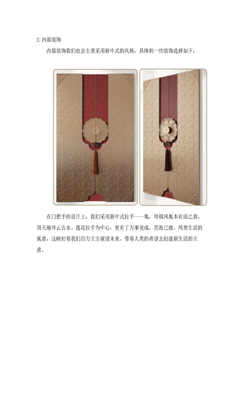 环境 模块2 中枢管理区_页面_4.png