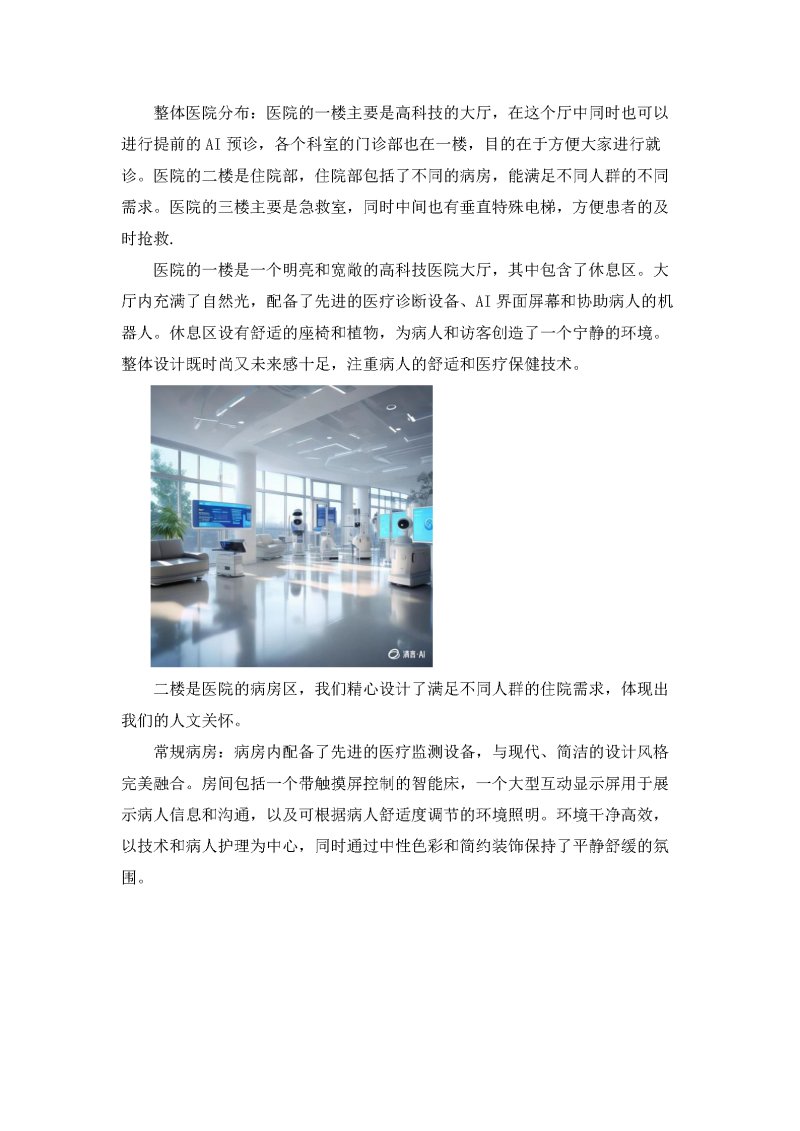 环境 模块3 人类活动区_页面_04.png