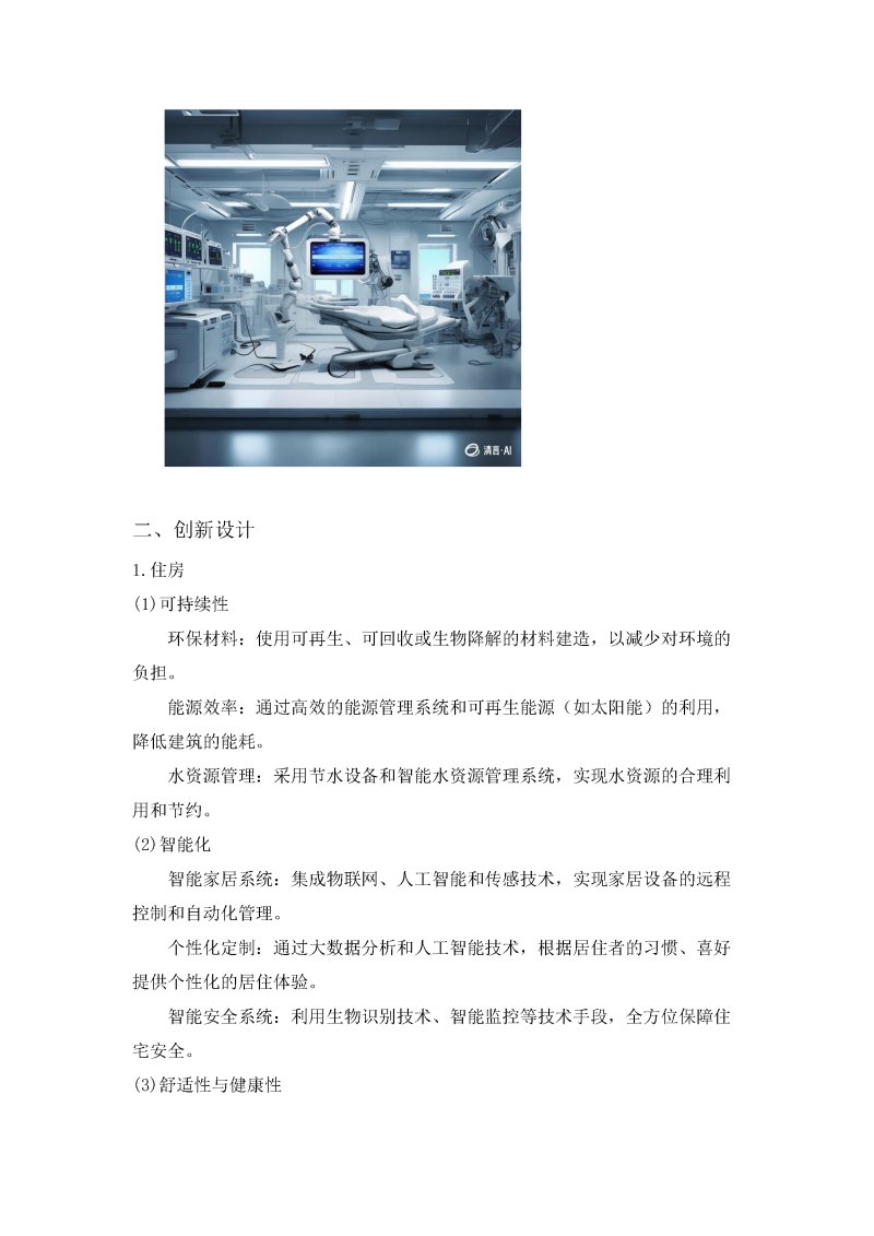 环境 模块3 人类活动区_页面_07.png