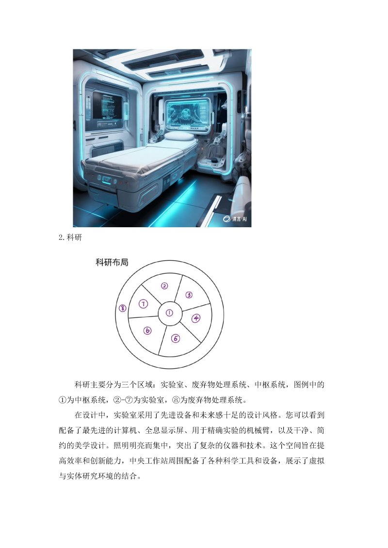 环境 模块3 人类活动区_页面_11.png