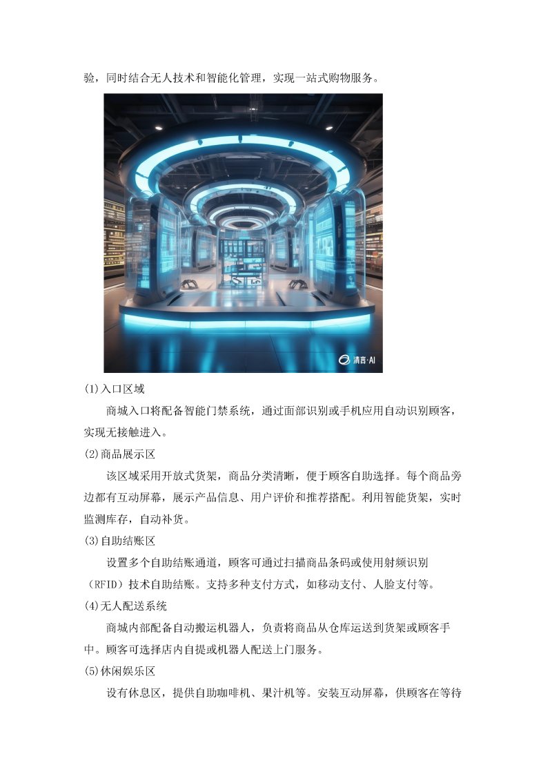 环境 模块3 人类活动区_页面_13.png