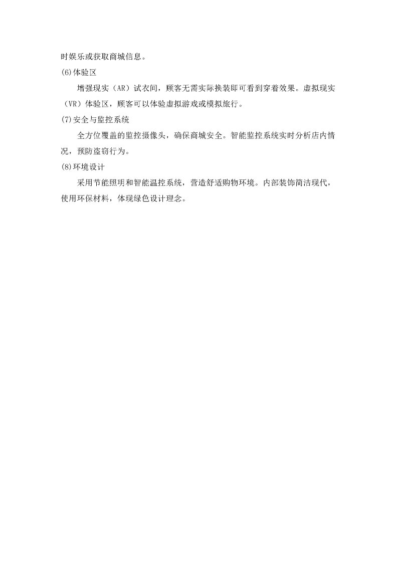 环境 模块3 人类活动区_页面_14.png