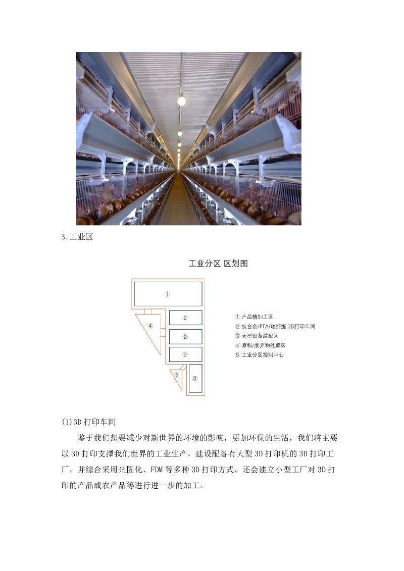 环境 模块4 工作区_页面_04.png