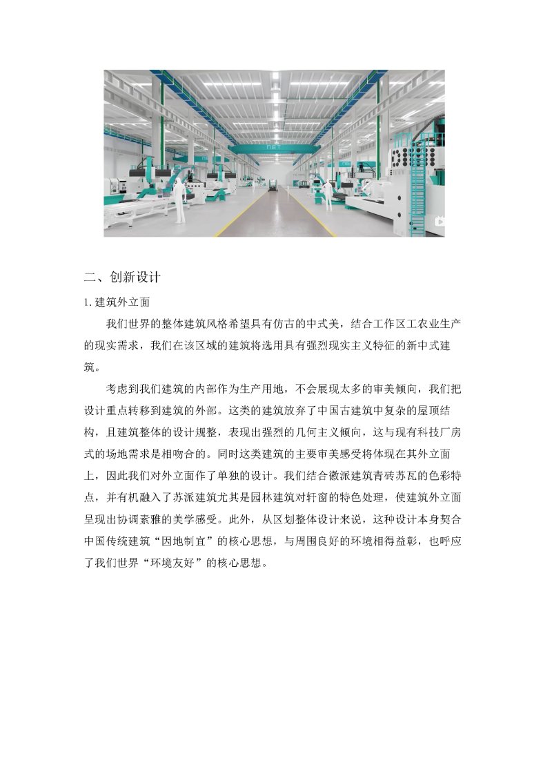 环境 模块4 工作区_页面_09.png