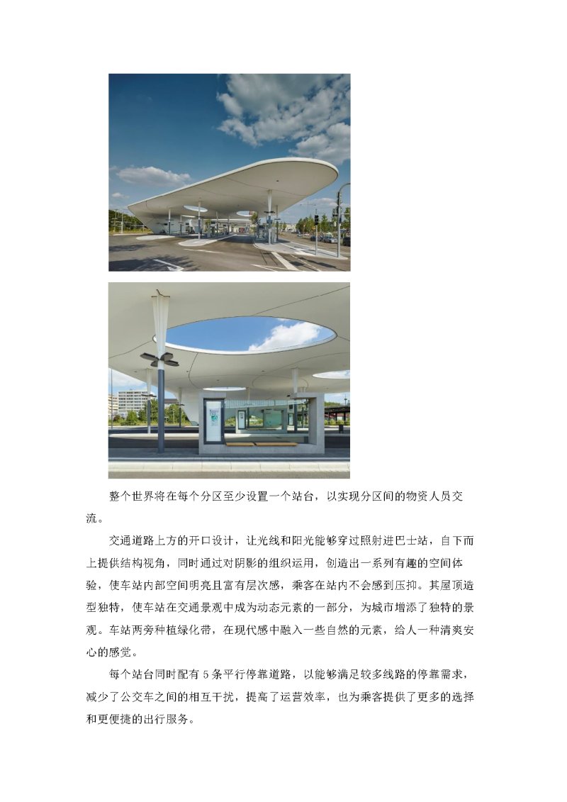 环境 模块5 交通区_页面_2.png