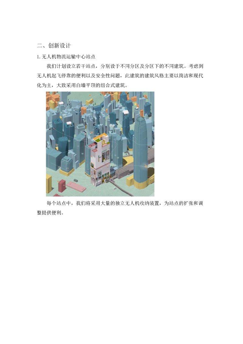 环境 模块5 交通区_页面_3.png