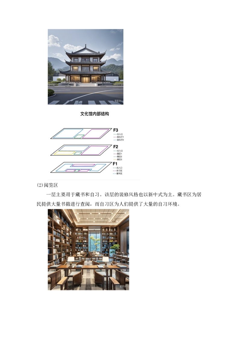 环境 模块6 游憩区_页面_3.png