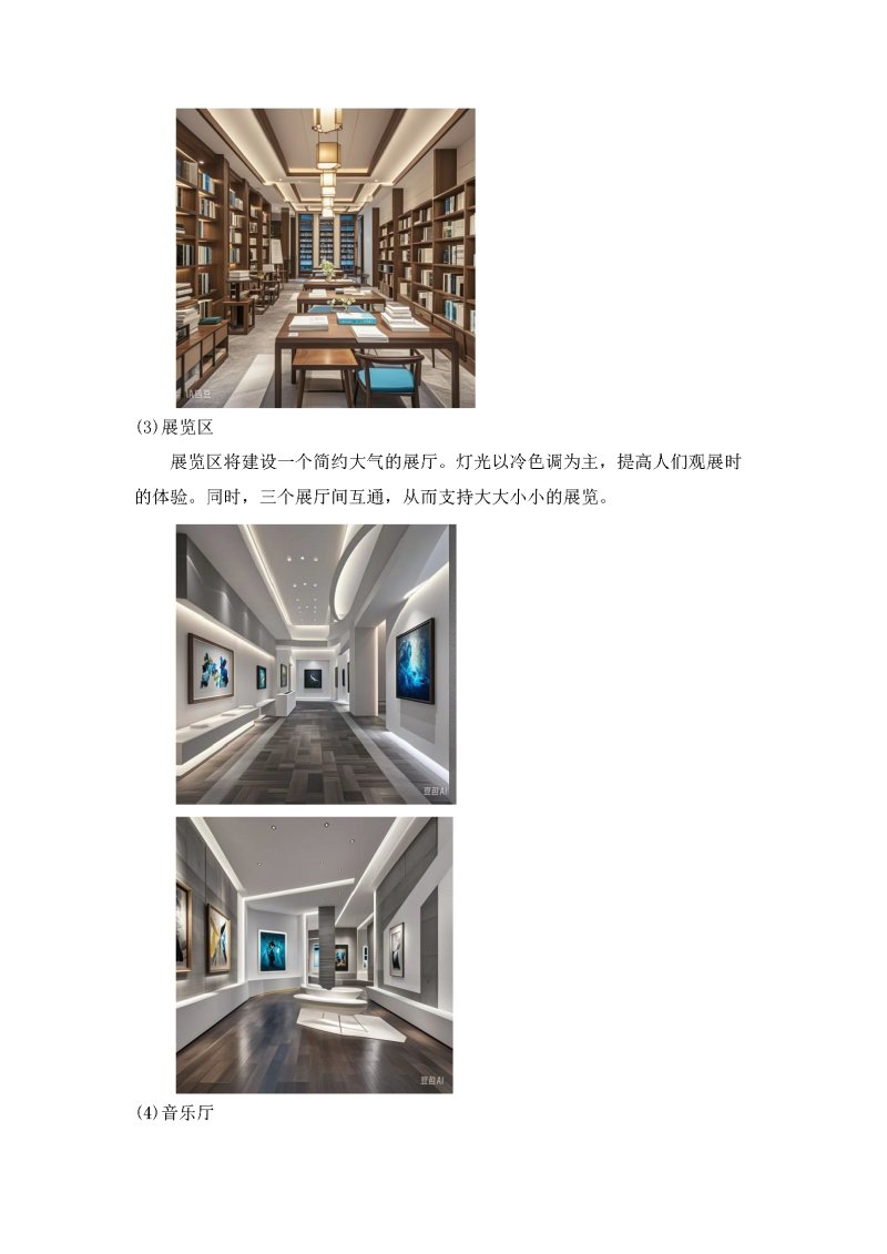 环境 模块6 游憩区_页面_4.png