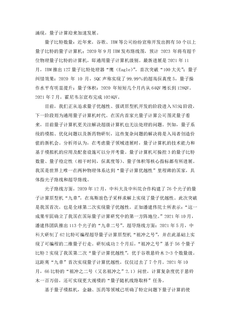 概述 模块2 新的挑战_页面_3.png