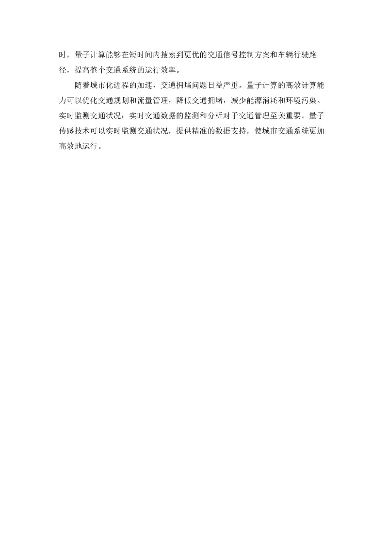 概述 模块2 新的挑战_页面_6.png