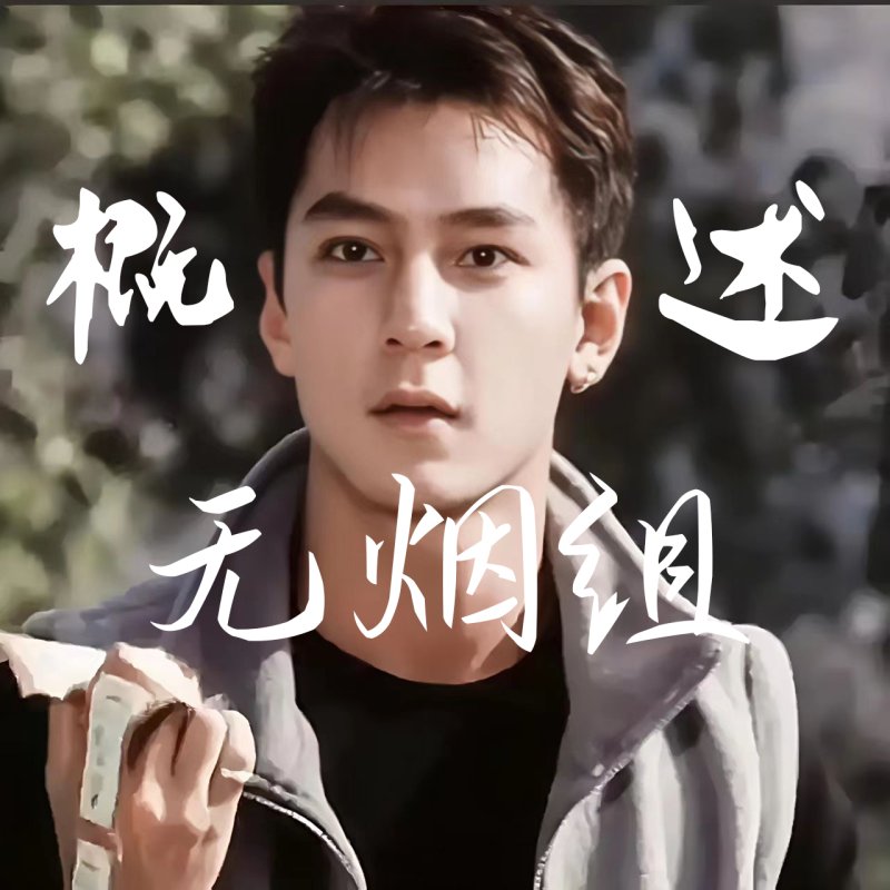 概论-故事背景