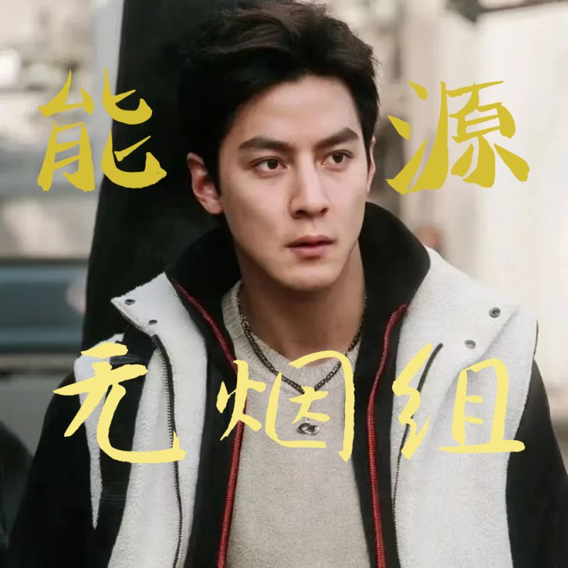 能源-总览