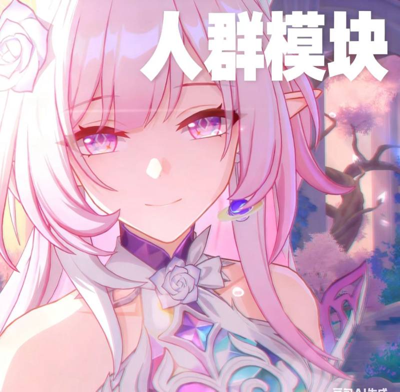 人群模块4——细节（文化）